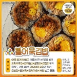 애인한테 만들어줄 존맛+존예 인싸 김밥 레시피 - 지식사이트
