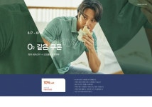 7DAYS ONLY! 산소같은 혜택 지오투 아울렛 10%추가쿠폰 - 2021