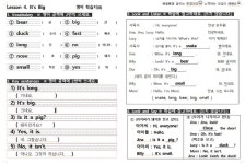 영어학습지(8) - 2020
