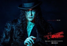 2022 뮤지컬 ‘지킬앤하이드’ 2차 박은태 프로필 2022 뮤지컬 ‘지킬앤하이드’ 2차 박은태 프로필 | Musicals, Hyde, Poster