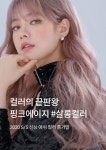 헤어도 패션이다! 헤어웨어 브랜드 핑크에이지 핑크에이지♡-Mobile | 애쉬 컬러, 헤어, 붙임머리