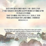 열왕기상 10:23-25