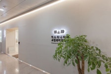 온화함이 가득한 미소하나교정치과 - 디자인투플라이 - 2022 | 인테리어, 인테리어 디자인, 아파트 인테리어