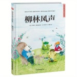 Temu｜버드나무 숲의 소리 (징)/매우 아름다운 아동 문학 고전 그림책 중국어 버전 Temu｜A Fűzerdő Hangja (Jing)... 