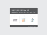 Samsung Medical Center 삼성서울병원 | #VEIG #SamsungMedicalCenter #Samsung #BrandDesign #Branding #GraphicDesign #Graphic... 