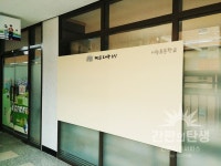 서농초등학교 자석 게시판