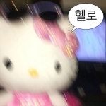 Pin de 과일친구들의 포도 포도 en ㄹㄹ | Fotos de hello kitty, Foto de perfil, Fotografías de hello kitty