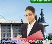 9급국회사무처-누구나 부러워하는 환경과 높은대우 | 자격증정보 사업 광고가 생각 날땐ㅡ다오시오  http://daoco.xyz | 추억, 전투, 장면