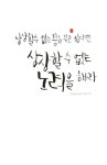 나두...안다구!!! | 최고의 명언, 영감을 주는 인용구, 영감 인용구