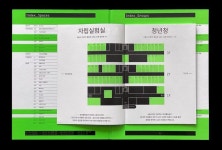 4 spaces, 61 groups 2020 청년허브·청년청 입주단체 — 공영그래픽스튜디오 4 spaces, 61 groups 2020 청년허브·청년청 입주단체... 