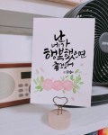 Pin page 캘리그라피 우정글씨 한국디자인교육센터 우정캘리 on... 좋겠어  오늘부터 행복해져라 ~♡” - 2024 | 꽃그림, 수채화 엽서, 손글씨