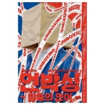 시네마극장에 있는 핀