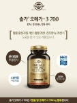 솔가 오메가-3 700 - 2020 | 건강식품, 유통기한