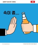 금주 일러스트 ai 무료다운로드 - stop drinking - 어반브러시