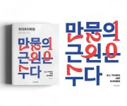 MATHFLAT 학습지 커버 & 레이아웃 디자인 by 김도연 / designedbyyeon 포트폴리오 - 노트폴리오 MATHFLAT 학습지 커버 & 레이아웃 디자인 - 디지털... 