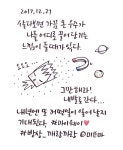 missma 님의 포스팅 | 일기, 손글씨, 손그림