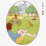 오월의 풍경 - 2023 | 일러스트레이션, 일러스트레이터, 드로잉