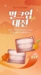 메디큐브 메디큐브 - MEDICUBE - 2024 | 프로모션