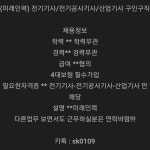 (미래인력) 전기기사/전기공사기사/산업기사 구인구직 미래 인력 구인구직 - 2022