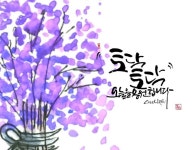 빠른 저장에 있는 소나 김님의 핀 - 2023 | 수채화 엽서, 칼리그래피 아트, 꽃그림