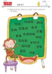 다,댜,더,뎌,도,됴,두,듀,드,디 – 키즈랜드