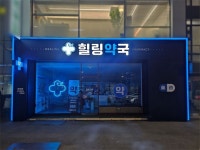 약국 간판 - 힐링약국