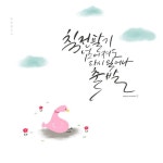 방촌갤러리에 있는 방촌캘리님의 핀 - 2021 | 우드버닝