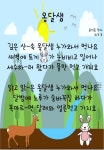 봄, 동물 동요 가사 10곡