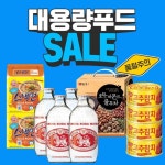 #귤 이랑 #탄산수 랑 또 뭐 있더라… #겨울간식 준비해야지. #대용량 으로! - 회원권 없이도 #대용량 푸드를 합리적인 가격에!... 귤,탄산수,겨울...... 