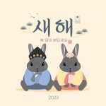 2023년 계묘년 검은토끼 설날 새해인사 일러스트 ai 다운로드 download black rabbit new year vector 템플릿 아이디어 검색에 있는 핀