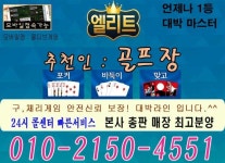 #ㅊㅔㄹㅣㄱㅔ임 #원탁의신ㅂㅏ둑ㅇㅣ  안전신뢰보장 24시콜센터  ㅇ10) 215ㅇ)4551  #엘리트바둑이 #우리카ㅈㅣ노주소  #인터넷ㄱㅔ임... 