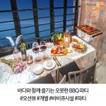 바다온도가 느껴지는 36.오도펜션