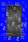 Sounds x Hangeul_poster | 디자이너, 포스터, 그래픽