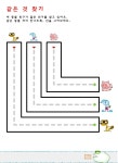 선긋기 [선잇기,유아선긋기,선긋기활동지,선그리기,선긋기자료] - 2020 | 유치원 연습문제