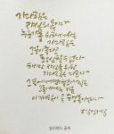 캘리그라피 감성제곱 | 행복, 손글씨, 그림