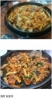 철판 닭갈비 v 숯불 닭갈비