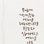 Pin page 전미영 on Instagram: 무겁게 가라앉는 어느 날 더는 생각할 힘조차 잃어버린 어느 날 나를 . . . 놓쳤다 유독 그런 날이었다. 생각이... 