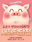 새해를 맞아 가볍게 참여할 수 있는 캘리그라피 공모전! 누구나 참여가 가능합니다. #캘리그라피 #덕담 #공모전 | 블로그
