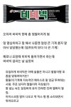 비비빅 좋아해서 공장취직했다가 정떨어진 사연.jpg ㄷㄷ