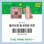 2025년 3월_올리브영