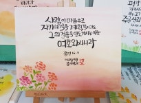 Pin by 영인 오 on 캔버스 캘리 in 2023