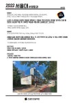 2022학년도 서울대 서양화과 수시 기초디자인 출제문제 [홍대다같이미술학원] 2022학년도 서울대 서양화과 수시 기초디자인... 