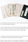 1947년 수원소방서 개서 당시 희귀문서 발견…일반에 처음 공개