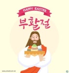 부활절 예수님 일러스트 ai 다운로드 download Easter jesus Vector | 바탕 화면, 기독교 바탕화면, 부활절 달걀
