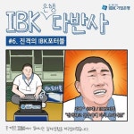 가지고 군부대를 방문한 김모 계장의 마음을 웹툰으로 담아봤습니다.   마치 군대 재입대한 기분이었다고... | 군대, 금융, 대한민국