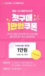 온스타일 웰컴1만원 쿠폰 이벤트 - 2023 | 프로모션 배너, 배너, 웹디자인