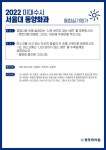 서울대 동양화과 주제 2022 수시 - 2021
