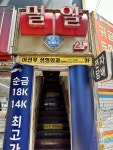종로 밀알쥬얼리 | 밀알 쥬얼리 | 밀알주얼리 | 종로3가 예물 | 종로3가 커플링 | 종로 3가 결혼 예물 | Wedding, Wedding rings, 18k