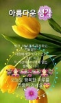 Korean Language Book with Flowers and Butterflies | 시골 사진, 멋진 단어, 일요일 아침 인사 이미지