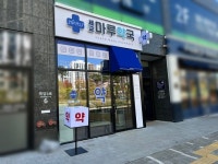 약국 간판 - 세교마루약국 약국 간판 - 세교마루약국 | 간판, 약국, 간판디자인